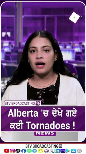 Alberta 'ਚ ਦੇਖੇ ਗਏ ਕਈ Tornadoes !