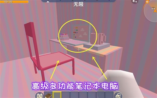 迷你世界：笔记本电脑新增8种功能，你喜欢用它玩游戏还是看电影