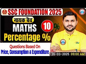 Percentage (प्रतिशत) for SSC CGL, CHSL, CPO, MTS, Steno 2025 | SSC Maths By Rahul Teotia Sir