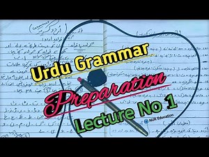 Urdu Grammar Lecture 1 | Urdu Grammar |قواعدِ اُردو|اُردو گرامر