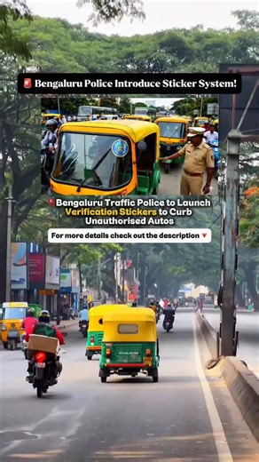 Harsha R on Instagram: "Bengaluru Traffic Police to Introduce Verification Stickers for Autos Bengaluru Traffic Police (BTP) is set to roll out verification stickers for autorickshaws to crack down on unauthorised and illegal vehicles operating in the city. As per reports (January 17, 2026), the stickers will be prominently displayed on authorised autos, making it easy for commuters and enforcement teams to instantly identify genuine, registered vehicles. This will help weed out autos running wi