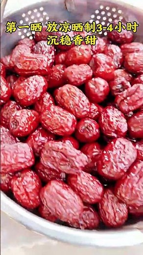 Ancient Secrets: Steamed & Sun-Dried Jujubes - A Timeless Technique