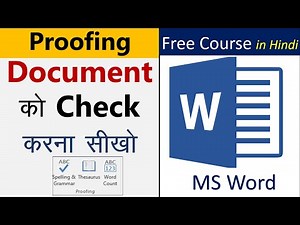Proofing Section | Spelling & Grammar, Thesaurus | Microsoft Word | Computer Gyan