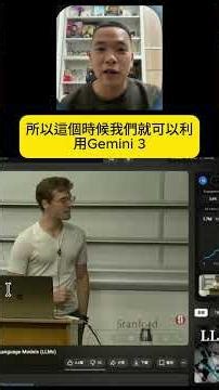 Gemini 3 實用技巧 - 學習助手