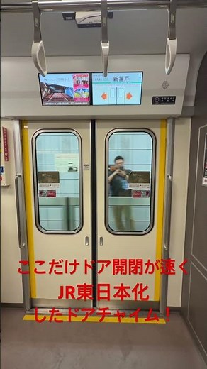 (神戸市営地下鉄)6000形 3点式JR東日本化したドアチャイム！