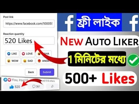 Get Unlimited Facebook Likes, Comments & Followers!** 😍 [FREE Download] #fblikes #autolikes