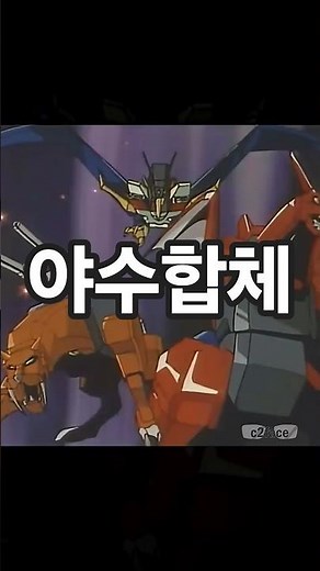 드라이어스 #anime #선가드 #파이버드 #용자시리즈 #용자물 #드라이어스