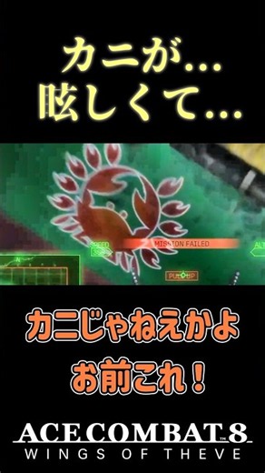 見事にカニに騙されるひらぬま