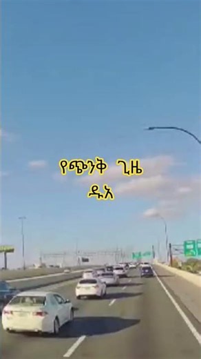 የጭንቅ ጊዜ ዱአ #duet #islamicprayer #islamicrecitation #nebs #trucking