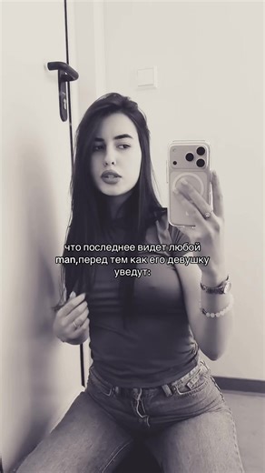 What Every Man Sees Before Losing His Girl