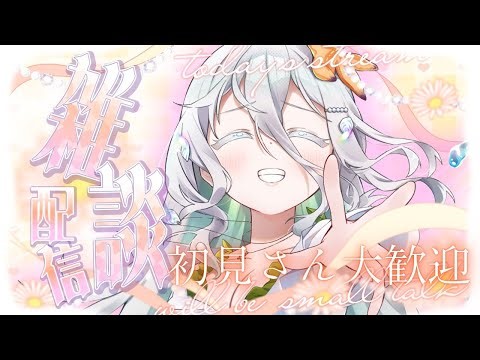 【縦型雑談】2/24朝活！ラジオにもどうぞ～！【海灯めうり】#shorts #新人vtuber #縦型配信