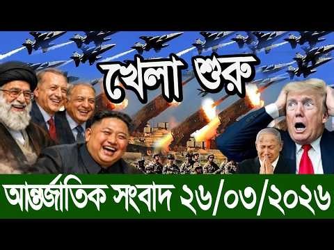 Ajker Bangla Khobor 27 Mar 2026 | Bangladesh Letest News | Somoy Sangbad News | Bangla News Today