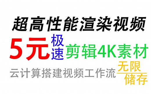 电脑性能太差如何剪辑视频？使用这个方法轻松搞定4K，提升画质！再也不用为了做视频去网吧了
