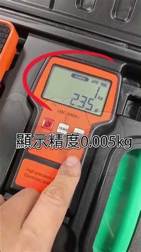 LMC-100A+ 冷媒電子磅秤