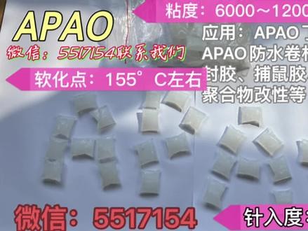 #韩国APAO#APAO# APO# 赢创APAO# Vestoplast# Rextac# eastoflex# 进口APAO# 丁基密封胶# 沥青改性# 防水卷材#玻璃密封胶# 聚合物添加剂# 薄膜材料添加剂# 色母粒添加剂# 聚烯烃添加剂# 床垫背胶# 地毯涂覆胶#捕鼠胶# 汽车内饰热熔胶# 书本装订热熔胶# 热熔胶# 电子灌封胶# 蜡改性# 塑料母粒# 密封材料# 橡胶改性