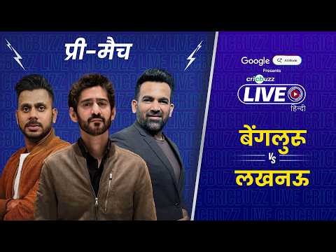 Cricbuzz Live Hindi: #RCB win toss, to bowl first vs #LSG | Hazlewood replaces Duffy for Bengaluru