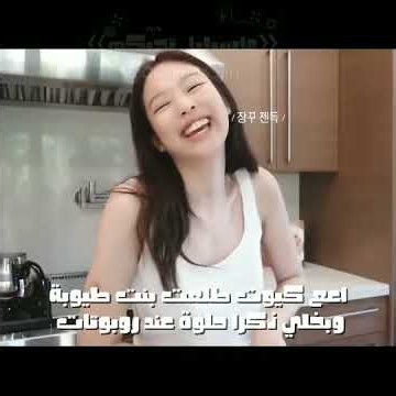 مين بدها تحدي ثاني؟ #اشتراك #اشتراك #blackpink #ايقنت #fypシ #اكسبلور #اهميه #احبكم #kpop #اعتني