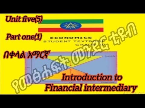 Economics grade 10th Unit five part one/Introduction to financial intermediary