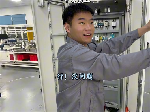 《当电气工程师被派去驻厂后》