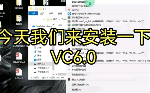 Microsoft Visual C++软件安装（windows10系统等）附软件安装包