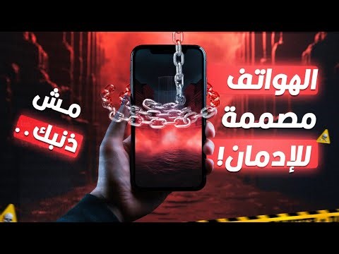 The problem isn't you... smartphones are designed to make you addicted.