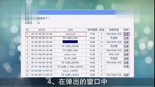 Tplink路由器怎么设置无线桥接