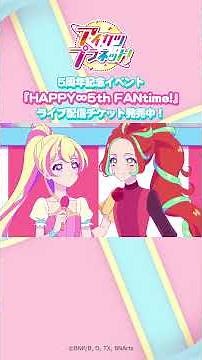 プラネットプリンセスグランプリの頂点は…！／『アイカツプラネット！』第22話【公式】 #アイカツプラネット #aikatsuplanet #aikatsu #anime #shorts