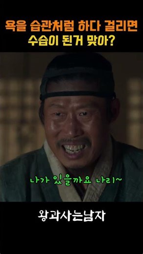 #왕과사는남자#박지훈#유해진#현빈#유나#영화#드라마#다시보기#명장면#kdrama#kmovie#movie