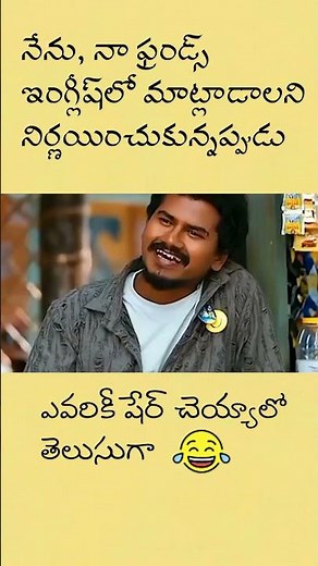 mitra mandali జోకులు | funny memes telugu | comedy scenes telugu | telugu comedy