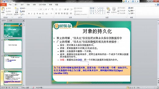 1. 尚硅谷_Hibernate_概述 安装 Hibernatetools 插件