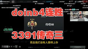 doinb4连胜3391传奇三尝试2把夜魔不会玩对战星际必ban：这开大提供视野太强了