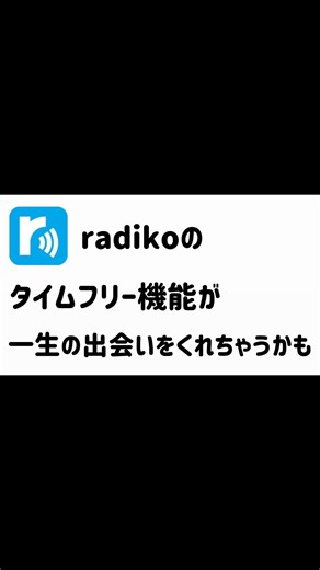 radikoのCMを再現してみた！#いらすとや #ラジオcm #再現
