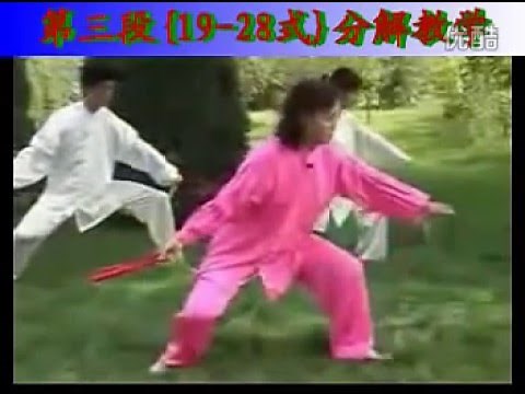 Yang style 36 form Tai Chi Fan tutorial 19~28