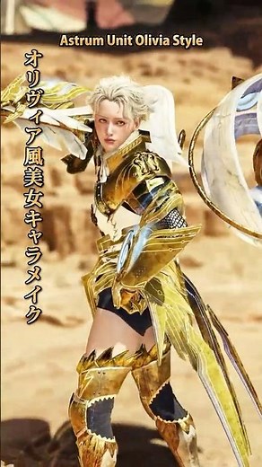 Monster Hunter Wilds - Olivia Style Cute Female Character Creation＃モンハンワイルズ＃重ね着コーデ