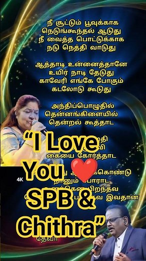 I Love You 💖 SPB & Chithra | Unforgettable Tamil Song