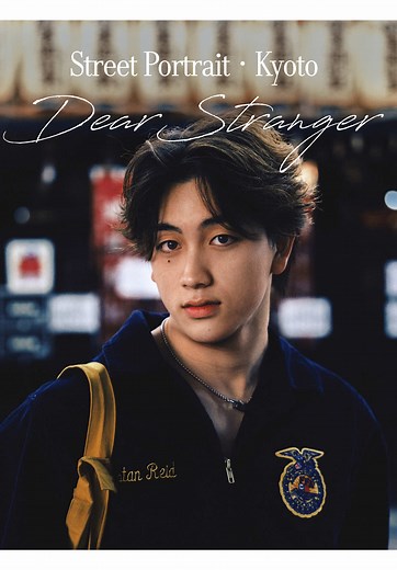 Kyoto street photography: For Dear Stranger, Kenta