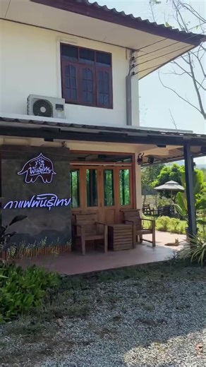กาแฟพันธุ์ไทย เข้ม เท่ห์ จริงใจ แบบไทยแท้ๆ บรรยากาศร้านกาแฟ ในสวน สบายๆ สไตล์น่านสโลไลฟ์#กาแฟพันธุ์ไทยบ้านก๋งน่าน #เที่ยวน่านหน้าร้อน #น่าน #คาเฟ่น่าน #SlowLifeNan