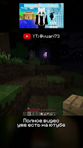 Полное видео уже на канале #vuari