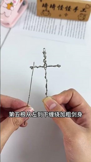 Learn how to make a floating Sword of Damocles using a paperclip~ Place it on your desk to