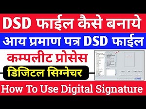 dsd file kaise banaye 2022 / आय मूलनिवासी शपथ पत्र / Dsd File for aay praman patra / csc
