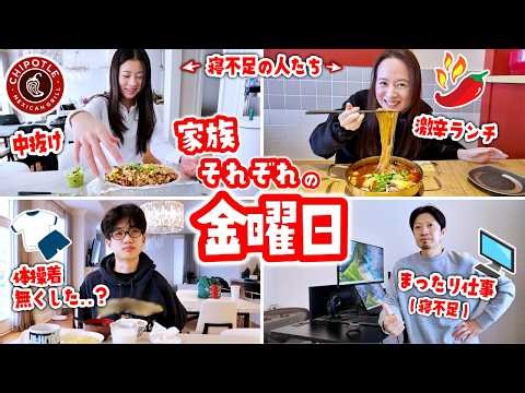 Everyone has their own Friday vlog 🤔 Kaho is sleep-deprived from tests... skipping school early!?...