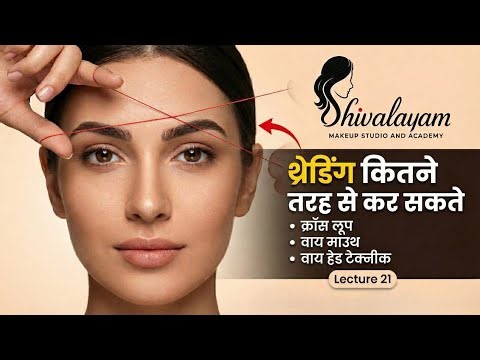 Eyebrow Threading Tutorial for Beginner | Threading Kaise Kare Step-by-Step | At Home Practice Guide