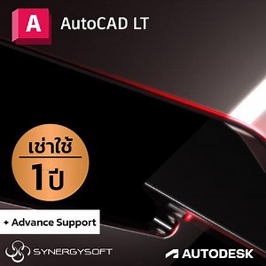 AutoCAD LT 2027 ถูกลิขสิทธิ์ เช่าใช้ 1 ปี 1 สิทธิ์ใช้งาน   Advance Support