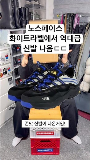 The North Face White Label New Shoes 🏃🏾‍♂️ #Outfit #DailyLook #DailyItem #MensOutfit #Shoes #Runn...