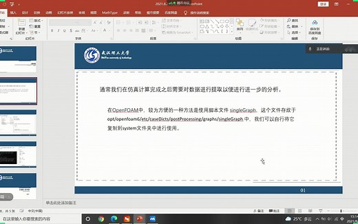 paraview 提取数据