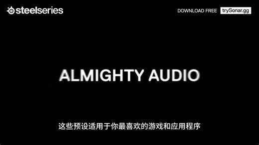 赛睿耳机设置-深入了解Sonar音频软件如何设置 (7286)