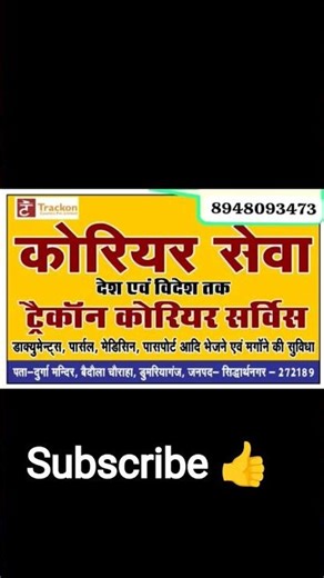 Trackon courier service 📦📦🚚.....#courier #suscribre