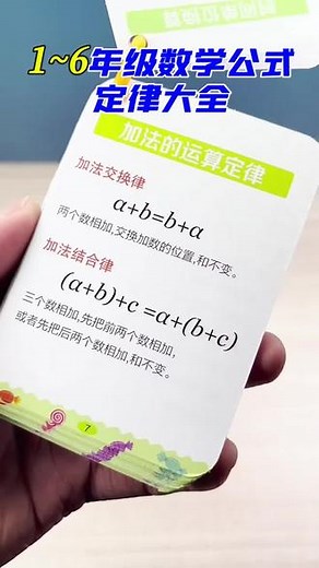 初中数学公式大全，初一到初三通用知识点，数学不用上补习班