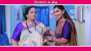 Tension -ல் திரு Thiru in Tension Malli TV Serial | Sun TV Serial | Full Epsiode #Malli #SunTVSerial #SaregamaTVShowsTamil | Saregama Tamil