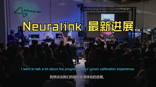 Neuralink 最新进展，2025 年夏季